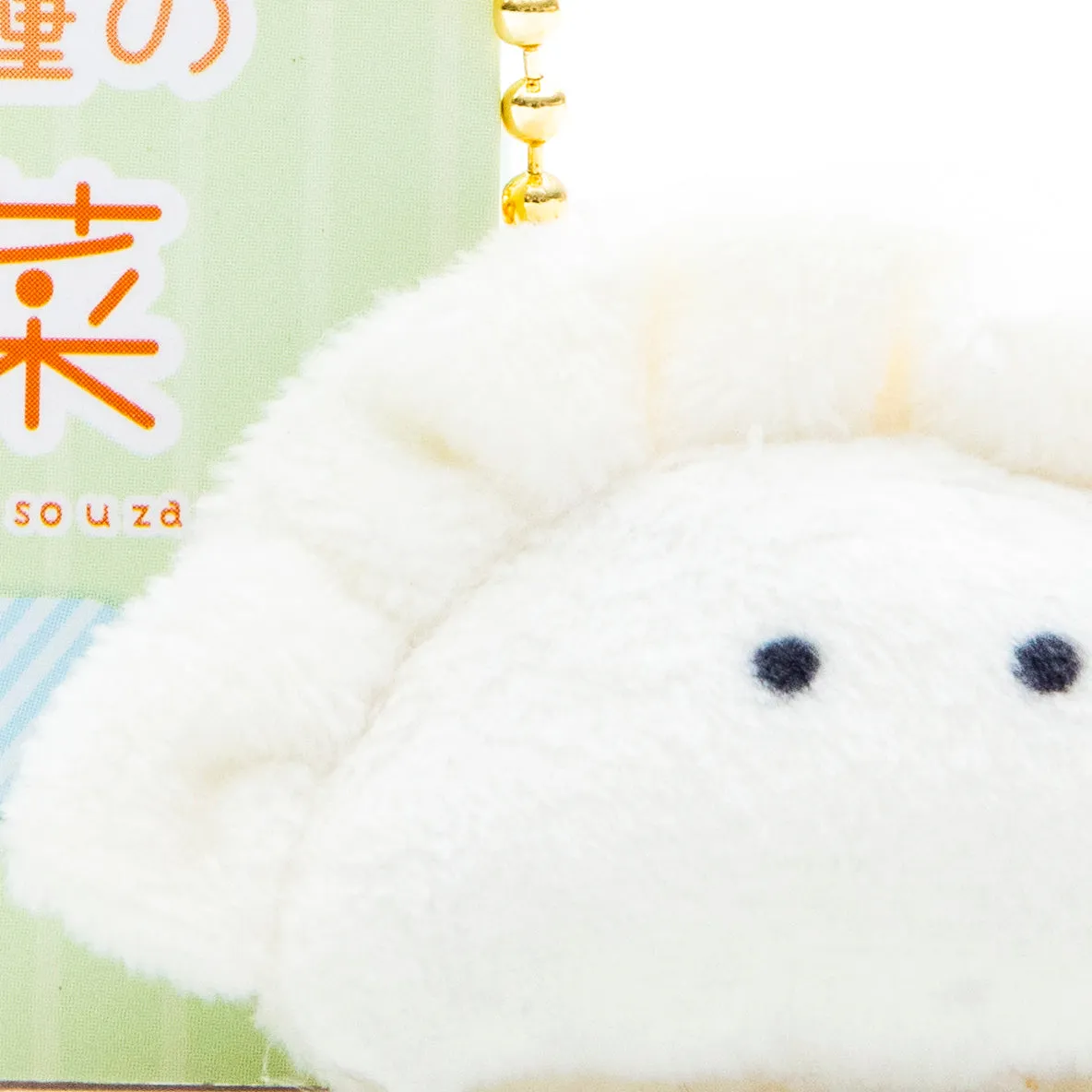 Mini Plushie Key Chain Gyoza